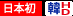 日本初・韓流HD