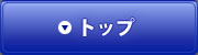 スカパー！プレミアムサービス特別キャンペーントップ